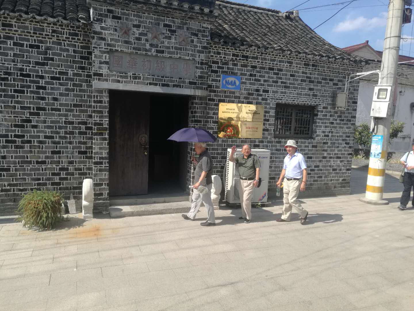 市“三会”张宁生会长、 “三会”老领导、特邀副会长及驻会人员，参观西舍革命遗址_南京扶贫之窗