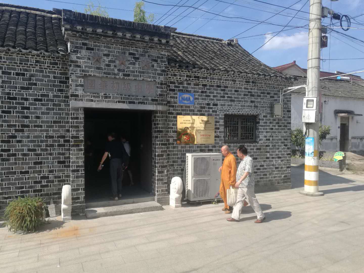市“三会”张宁生会长、 “三会”老领导、特邀副会长及驻会人员，参观西舍革命遗址_南京扶贫之窗