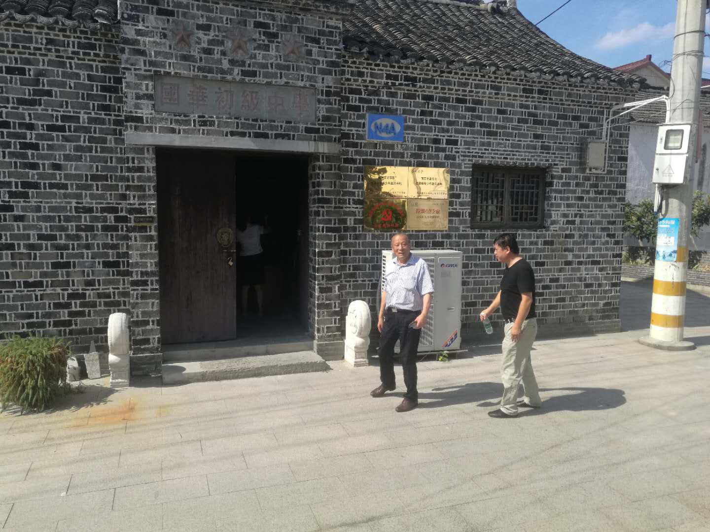 市“三会”张宁生会长、 “三会”老领导、特邀副会长及驻会人员，参观西舍革命遗址_南京扶贫之窗