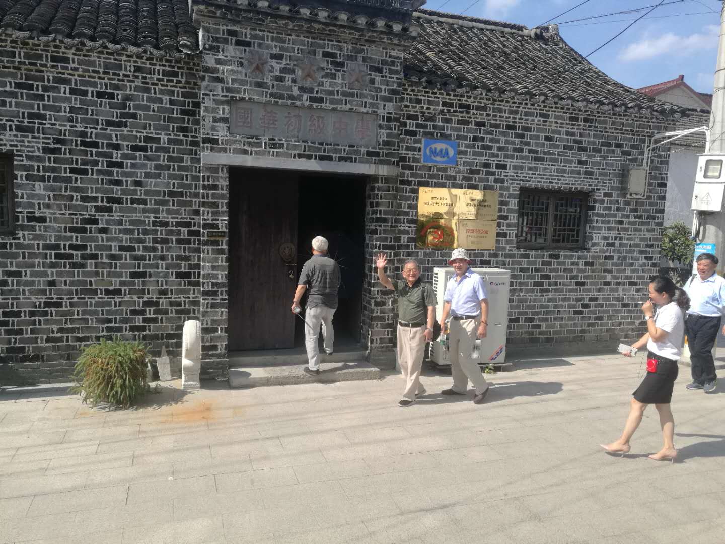 市“三会”张宁生会长、 “三会”老领导、特邀副会长及驻会人员，参观西舍革命遗址_南京扶贫之窗