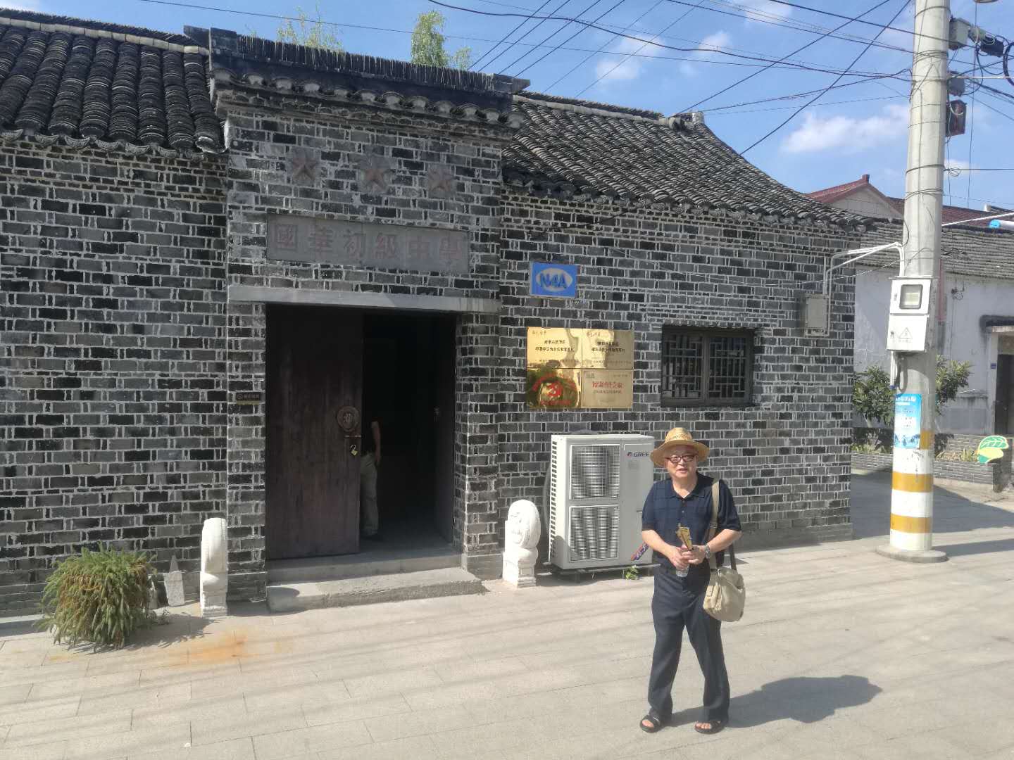 市“三会”张宁生会长、 “三会”老领导、特邀副会长及驻会人员，参观西舍革命遗址_南京扶贫之窗