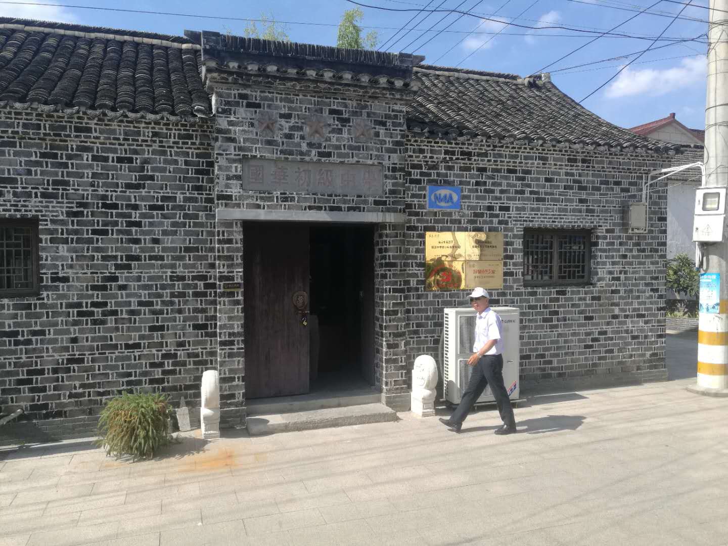 市“三会”张宁生会长、 “三会”老领导、特邀副会长及驻会人员，参观西舍革命遗址_南京扶贫之窗