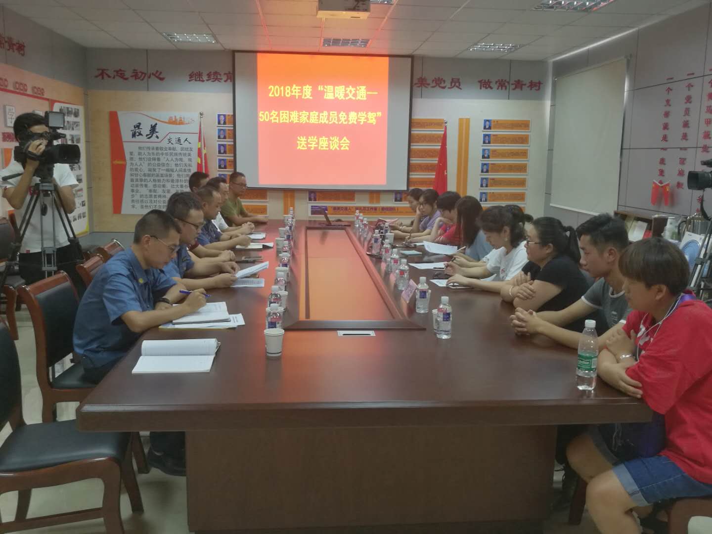 市驾培处在南京谷峰驾校会议室，召开年底扶贫驾培开班仪式并组织座谈