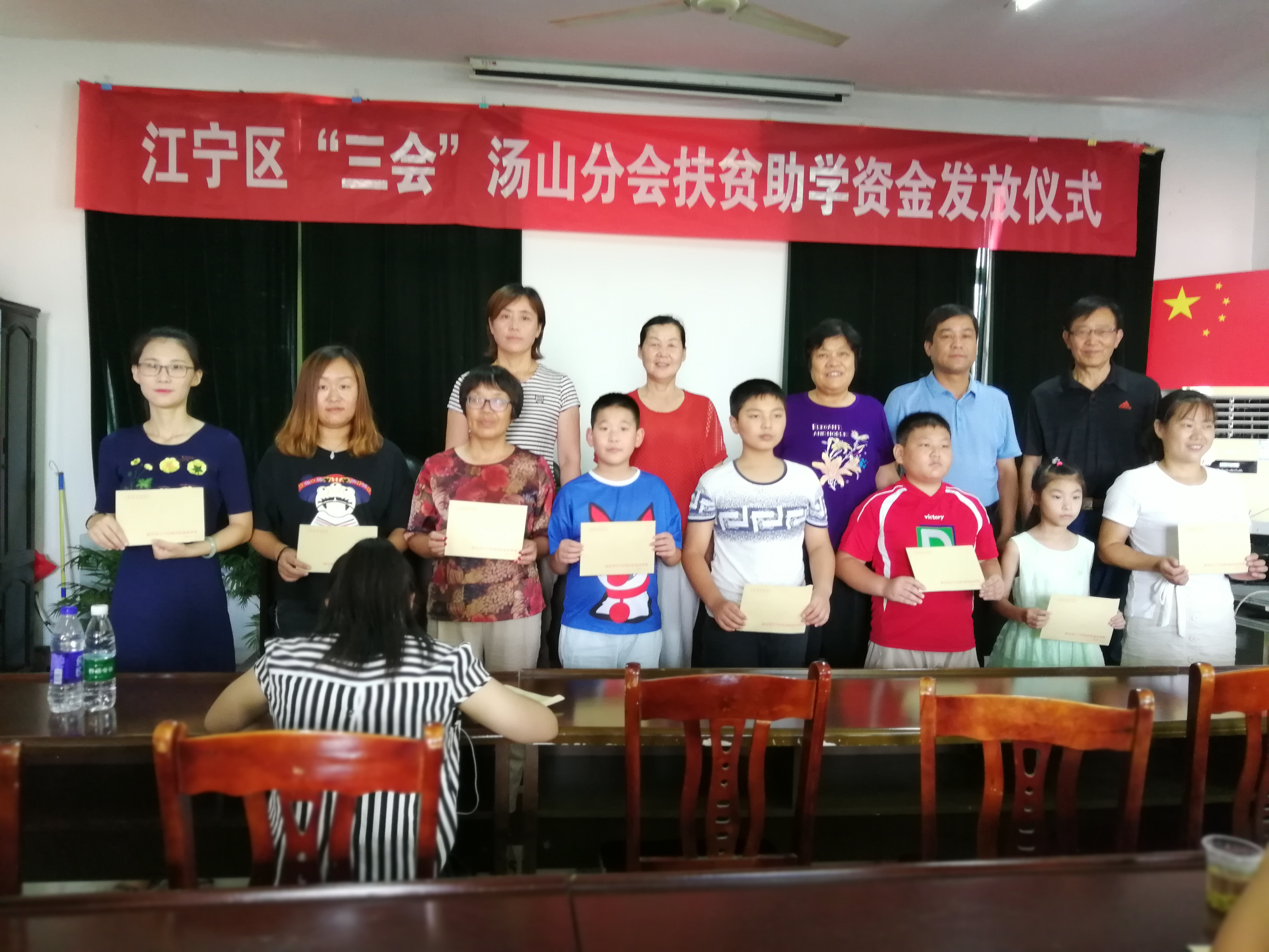 江宁区“三会”汤山分会开展扶贫助学活动