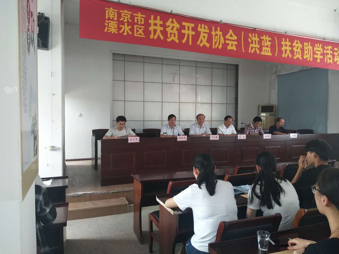 市、区老区扶贫“三会"陪同市驾培协会到洪蓝街道开展扶贫助学活动
