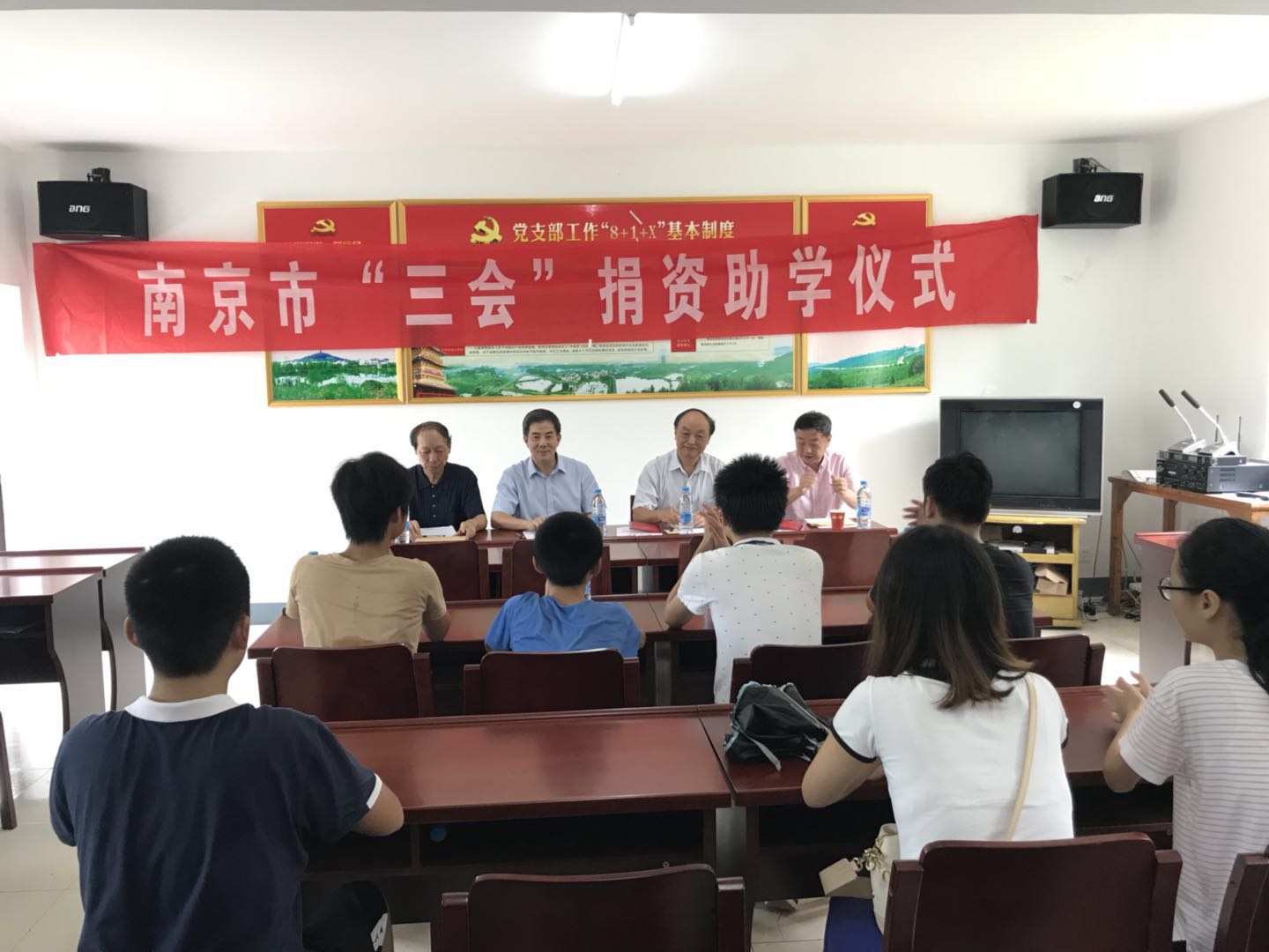 市“三会”在高淳花庙村开展金秋捐资助学扶贫活动