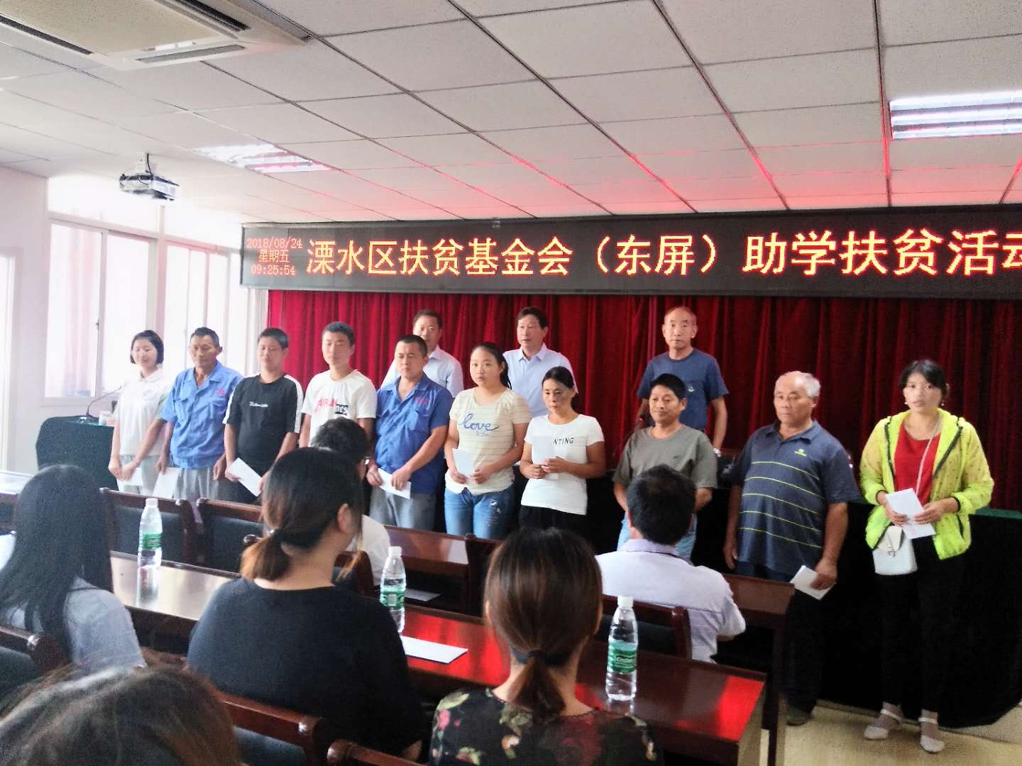 溧水区扶贫基金会到东屏街道开展扶贫助学活动